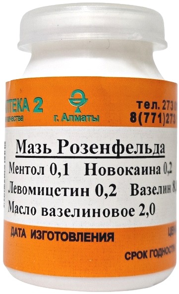 Мазь Розенфельда 10г ( В/З ) &
