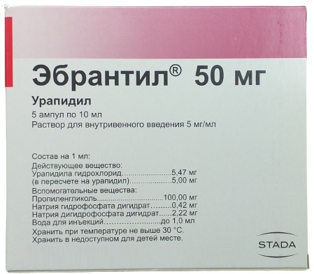 Эбрантил 50 мг амп 5мг/мл 10 мл №5 ( урапидил ) (Упаковка)
