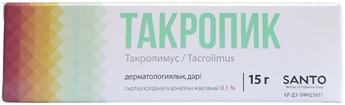 Такропик мазь 0,1% 15 г ( такролимус )