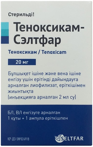 Теноксикам Сэлтфар порошок 20 мг №1 фл + растворитель 2 мл