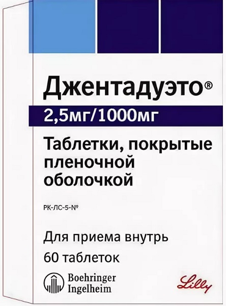 Джентадуэто табл. 2,5 мг/1000 мг №60 ( линаглиптин / метформин ) (Упаковка)