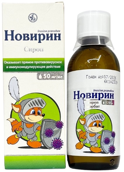 Новирин сироп 50мг/мл 120мл ( инозин пранобекс )