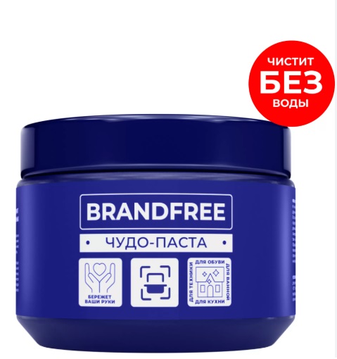 Универсальная чистящая паста BRANDFREE Я твое средство для всего 500гр