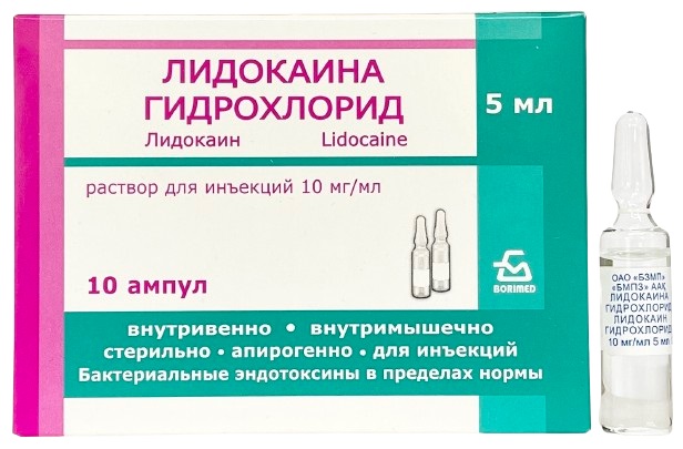 Лидокаина гидрохлорид ампулы 1% 5 мл №10 ( BORIMED ) (Упаковка)