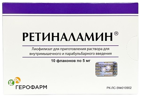 Ретиналамин флаконы 5 мг №10 (Упаковка)