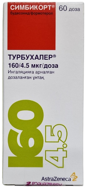 Симбикорт Турбухалер аэрозоль 160/4,5 мкг 60 доз ( будесонид, формотерол ) 