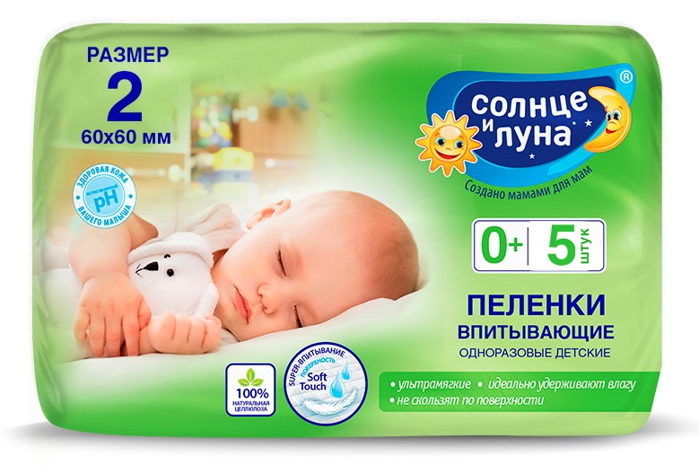 Пеленки одноразовые 60*60см 5шт СОЛНЦЕ И ЛУНА