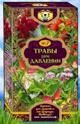 Чаи Кавказа №7 Травы При давлении 2,0№25