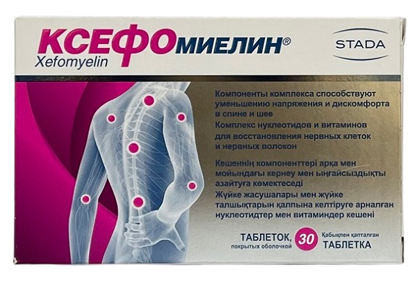 Ксефомиелин 1000мг №30 табл ( уридинмонофосфат 300 мг, цитидинмоноф 100 мг ) нуклео (Упаковка)