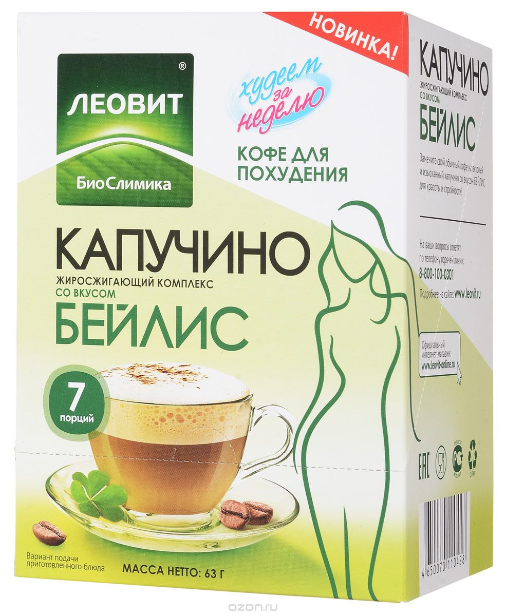 Худеем за неделю Кофе капуччино жиросжигающий Бейлис  пакет 9,0 №7