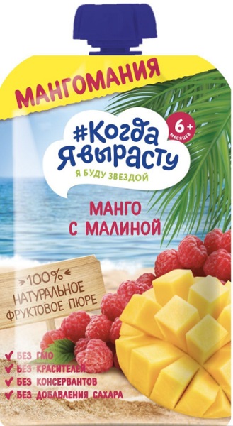Когда я вырасту Пюре Манго с малиной 180г пауч