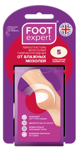 FOOT EXPERT Пластыри Гидроколлоидные 44 х 69 мм, 5 шт 