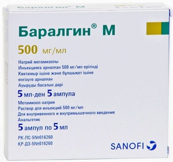 Баралгин М амп. 5 мл №5 ( метамизол натрия 500 мг/1 мл ) (Упаковка)