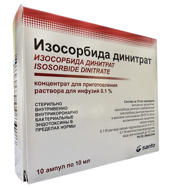 Изосорбида динитрат амп. 0,1% 10мл №10 Санто (Упаковка)
