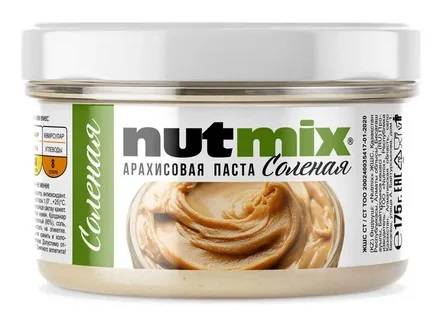 NUTMIX Паста Арахисовая Соленая 175г