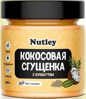 Nutley Сгущенка Кокосовая с семенами жареного Кунжута 200г