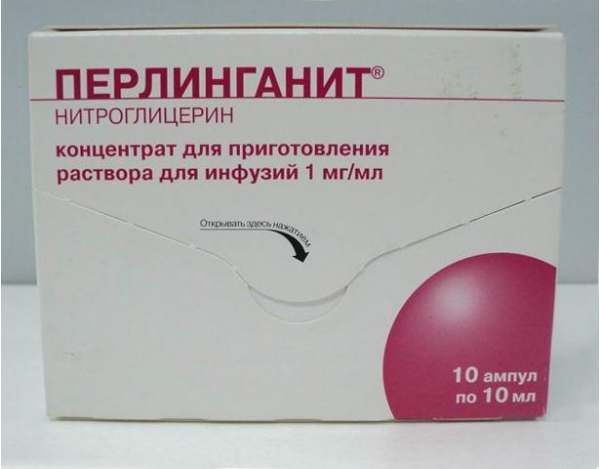 Перлинганит ампулы 0,1% 10,0 мл №10