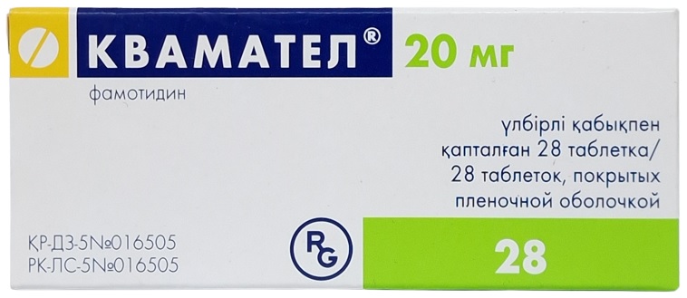 Квамател табл. 20 мг №28 ( фамотидин ) (Упаковка)