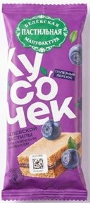 Белёвская Пастила Кусочек с Черничным вареньем 25г Пастильная мануфактура