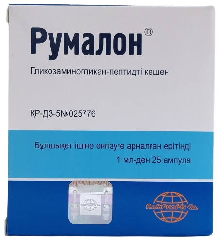 Румалон амп. 1 мл №25 ( гликозаминогликан пептидный комплекс ) (Упаковка)