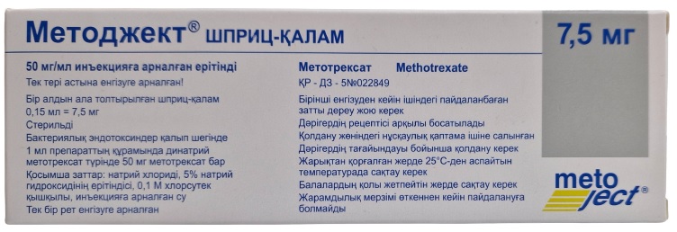 Методжект раствор 50 мг/мл 7,5 мг/0,15 мл №1 шприц ручка ( метотрексат )