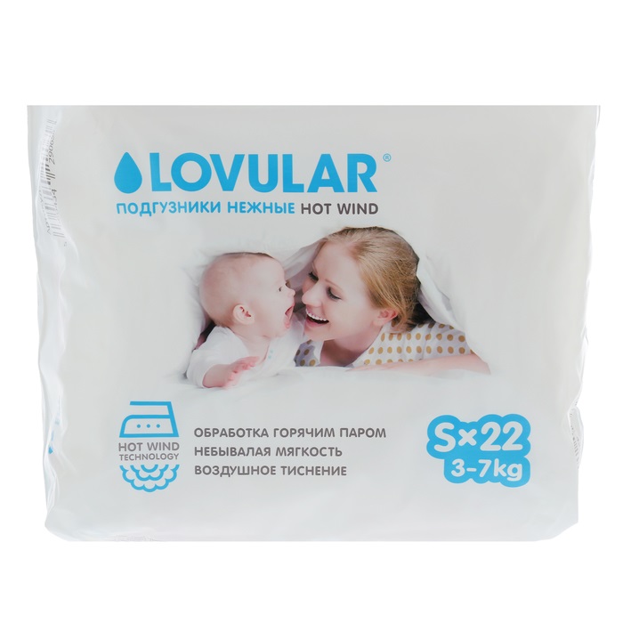 Подгузники для детей LOVULAR S22 ( 3-7 кг ) 22 шт Hot Wind