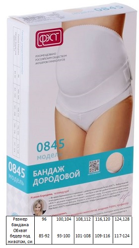 Бандаж дородовой ФЭСТ 0845 раз108,112 Белый