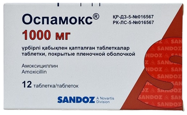 Оспамокс табл. 1000 мг №12 ( амоксициллин ) (Упаковка)