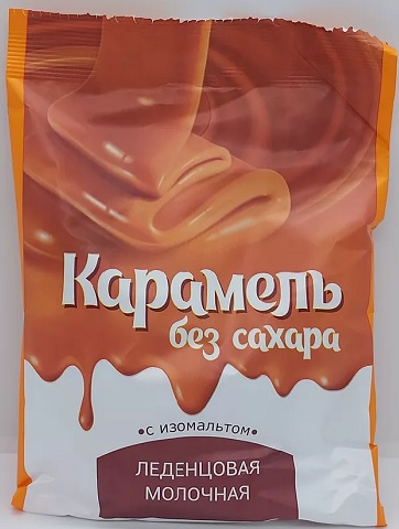 Карамель леденцовая Молочная с изомальтом 55г