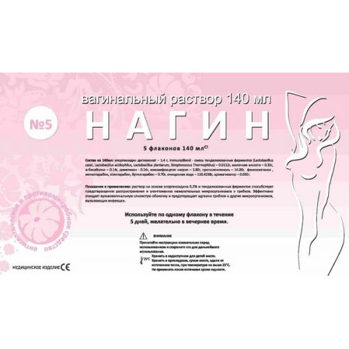 Нагин №5 по 140 мл Вагинальный раствор ( хлоргексидин и смесь ферментов ) (Упаковка)