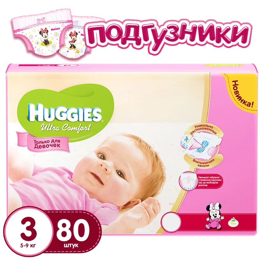 Подгузники для Девочек HUGGIES ULTRA COMFORT №3 (5-9кг) 80шт