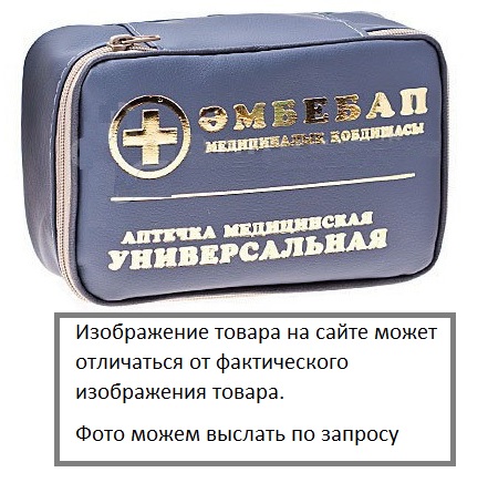 Аптечка Универсальная в Мягкой упаковке ( кожзам ) АДОНИС