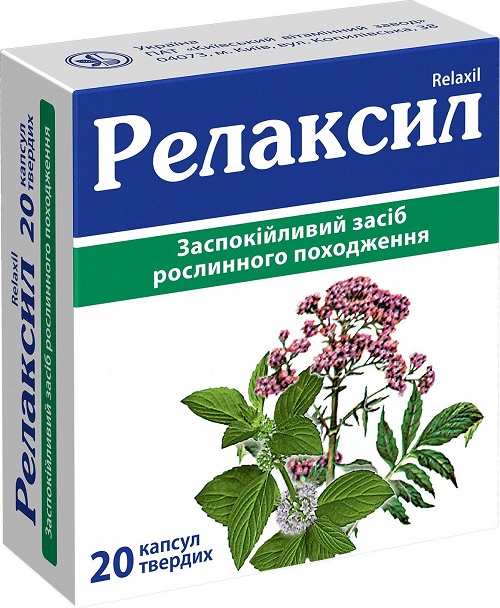 Релаксил капс. №20 ( экстракты: валерианы корневищ + мелиссы лекарственной травы + мяты ) (Упаковка)