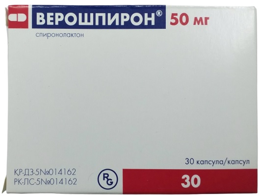 Верошпирон капс. 50 мг №30 ( спиронолактон ) (Упаковка)
