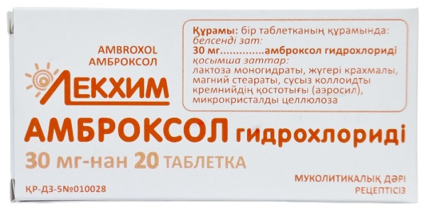 Амброксола гидрохлорид табл. 30 мг №20 Лекхим (Упаковка)