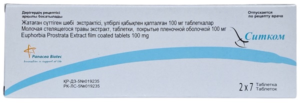 Ситком табл. 100 мг №14 ( средство для лечения геморроя )