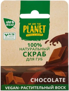  Скраб для губ WE ARE THE PLANE Шоколад