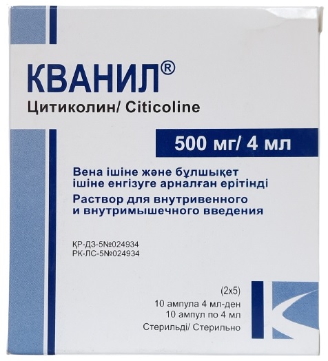 Кванил амп. 500 мг/4 мл №10 раствор ( цитиколин ) (Упаковка)