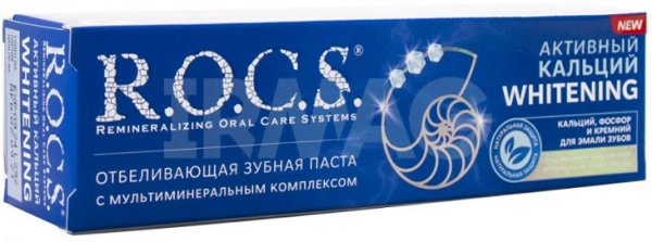 Зубная паста ROCS Активный Отбеливающая 94 гр РОКС
