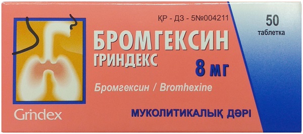 Бромгексин табл. 8 мг №50 Гриндекс (Упаковка)