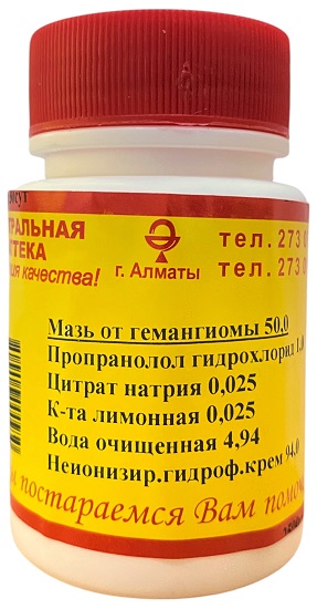 Мазь при гемангиоме с пропранололом 50г ( В/З ) &