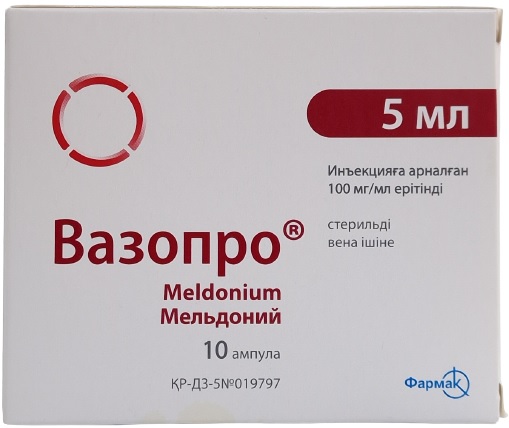 Вазопро амп. 100 мг/мл 5 мл №10 ( мельдоний ) (Упаковка)
