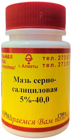 Мазь серно-салициловая 5%- 40г ( В/З ) & По Рецепту!!!