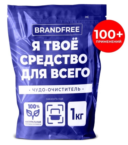 Кислородный очиститель BRANDFREE Я твое средство для всего 1кг