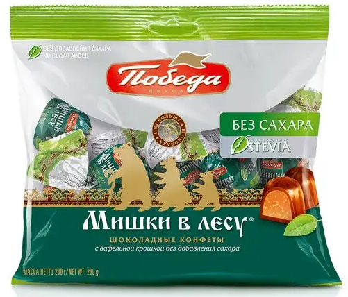 Победа Конфеты шоколадные Мишки в Лесу с вафельной крошкой 200г без сах. пакет
