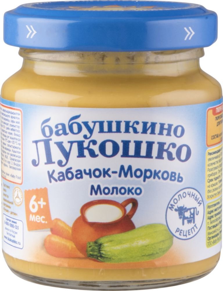 Бабушкино лукошко Пюре Кабачок морковь молоко 100г с 6 мес.