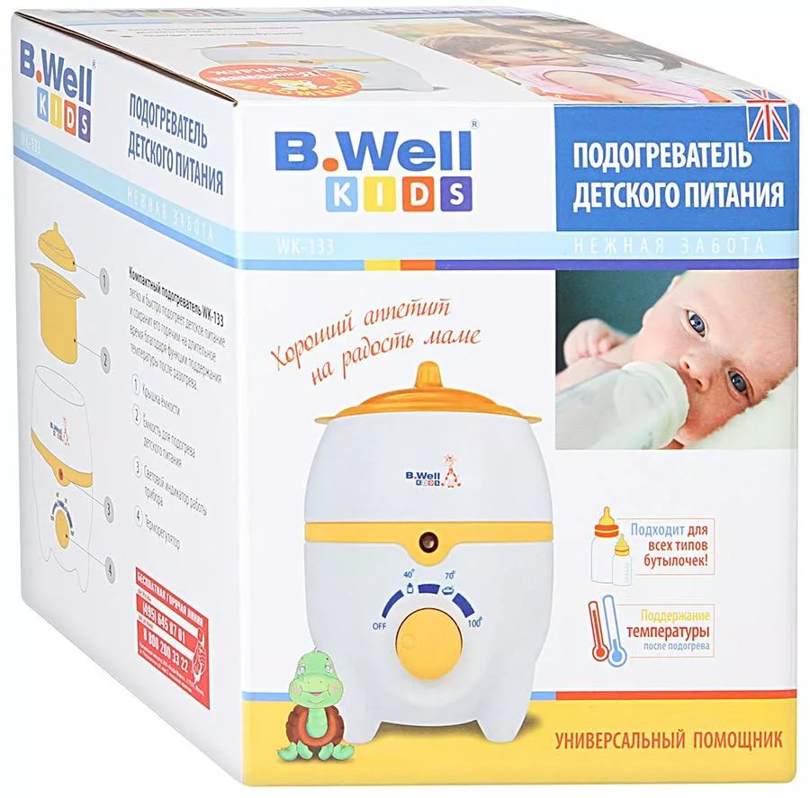 B.WELL Подогреватель детского питания B.WELL WK-133