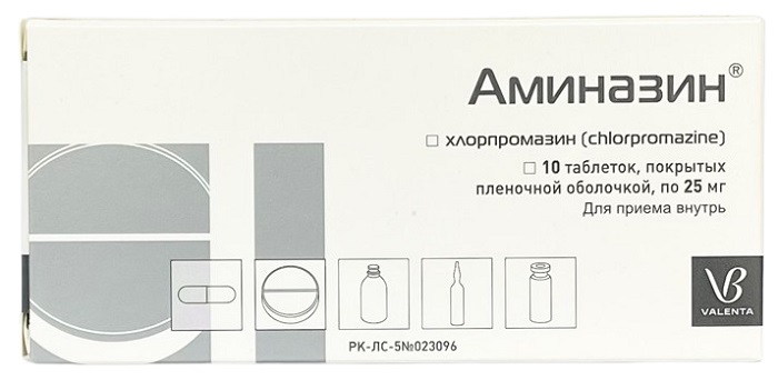 Аминазин табл. 25 мг №10 ( хлорпромазин )