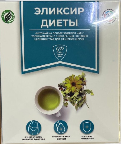 Эиксир Диеты (1мес) фиточай для сжигания жиров Organic Space