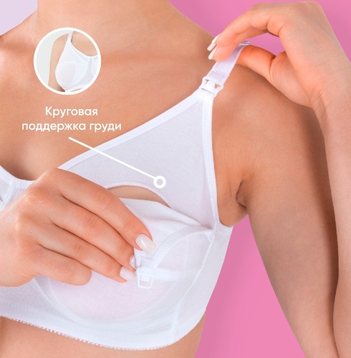 Бюстгальтер для Кормящих HUNNY MAMMY К100314 раз 75-C Белый